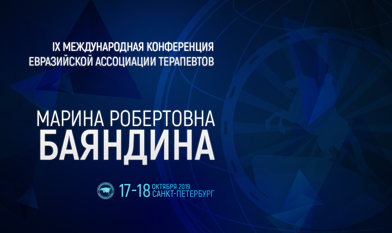 Нутритивные стратегии ведения пациенток возраста «Люкс»