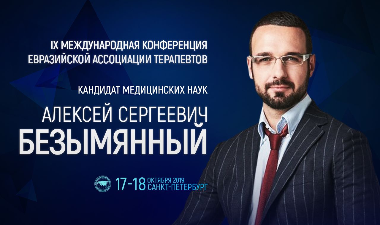 «Биохакинг» от доказательной медицины
