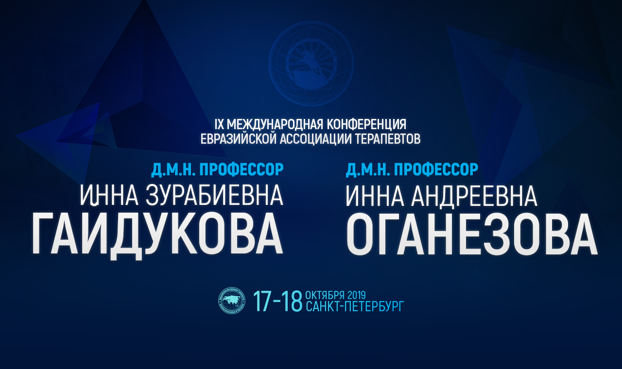 Длительный прием НПВП: точка зрения ревматолога и гастроэнтеролога
