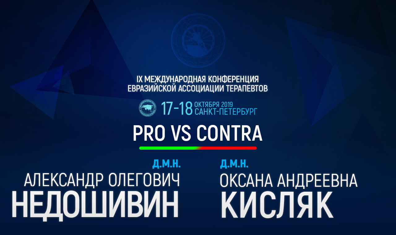 Гиперсимпатикотония – точка приложения для терапии или просто патогенез